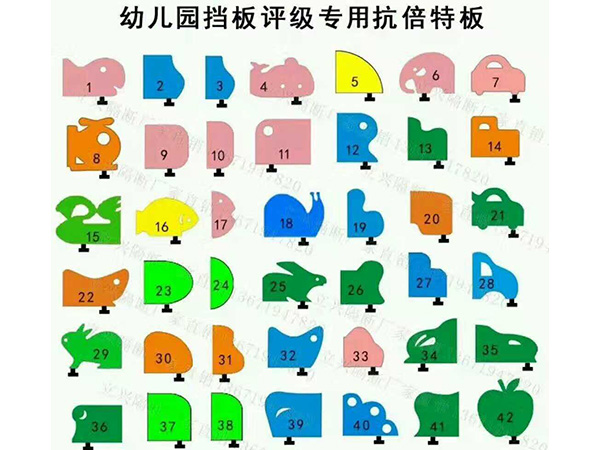 幼兒園隔斷區