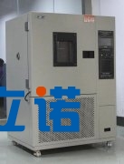 高低溫試驗箱